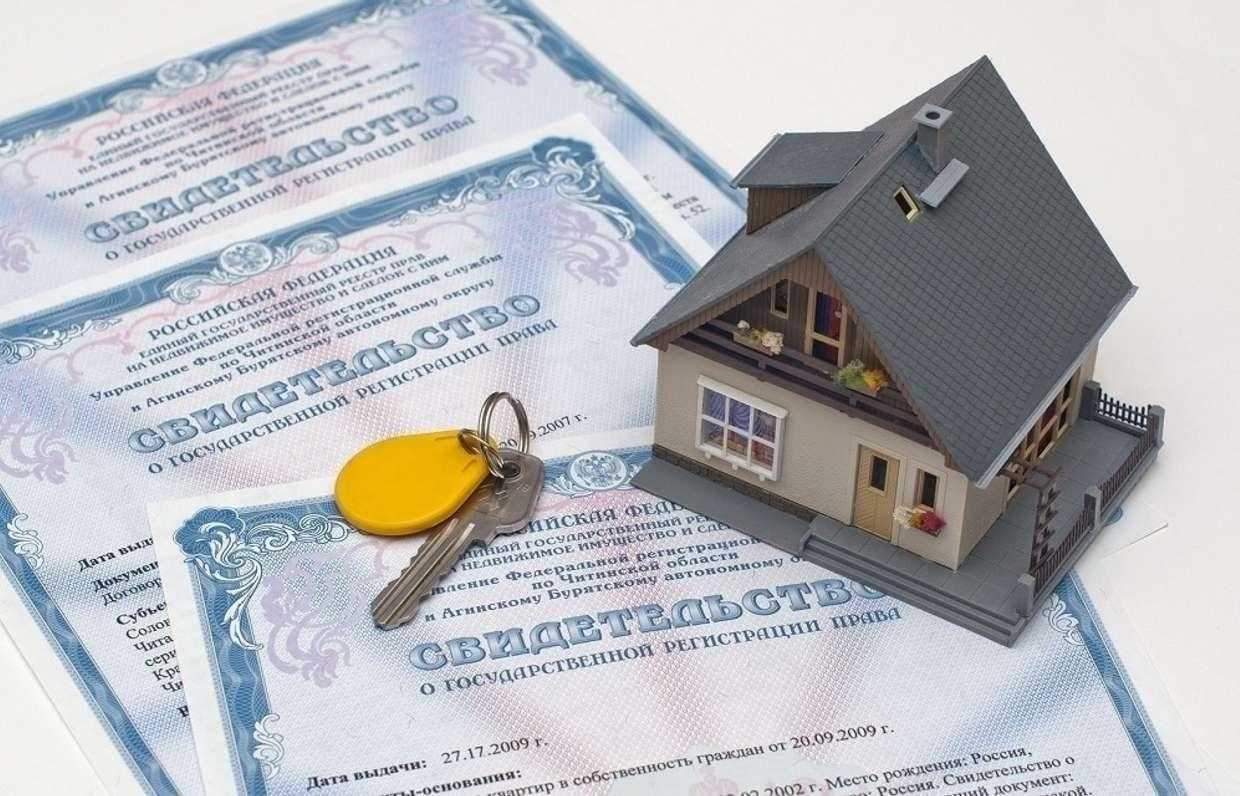 Право собственности на недвижимость