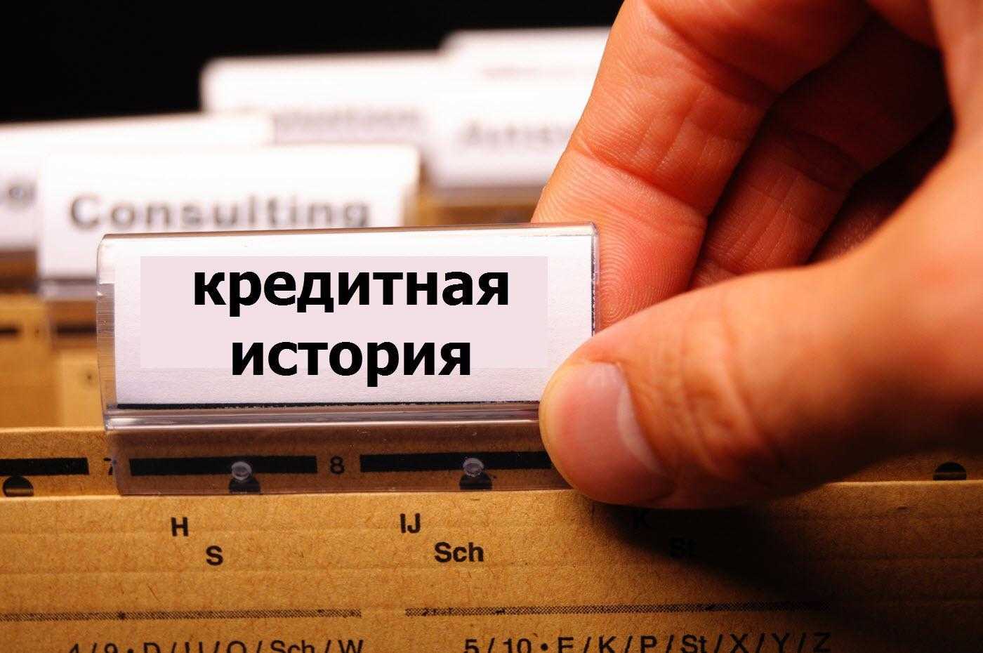 Можно ли взять ипотеку с плохой кредитной историей | Что влияет на  одобрение банком?1