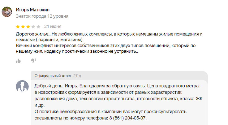 Ответ представителя застройщика на отзыв на yandex.ru