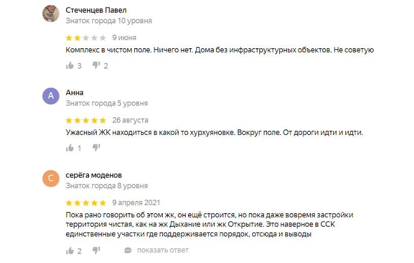 Отзывы с yandex.ru