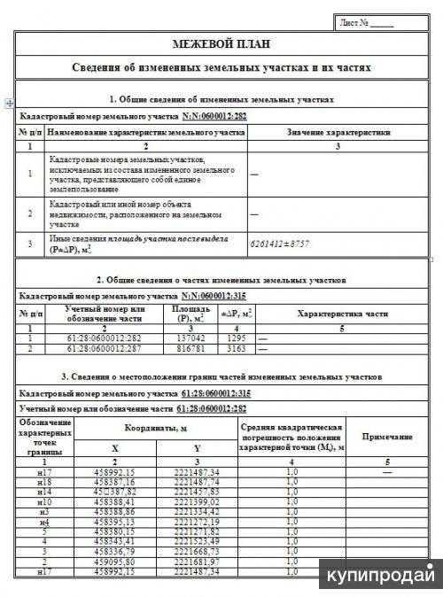 Изображение с сайта:&nbsp;https://msk.kupiprodai.ru/uslugi/moscow_vseuslugi_geodezist_priedu_v_udobnoe_dlya_vas_vremya_357162